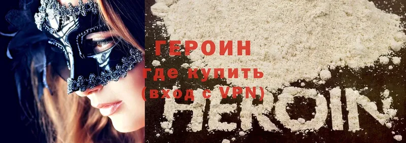 что такое   даркнет телеграм  Героин Heroin  Камышин 