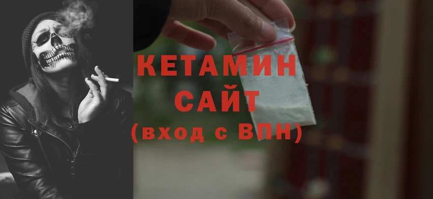 Кетамин ketamine  Камышин 