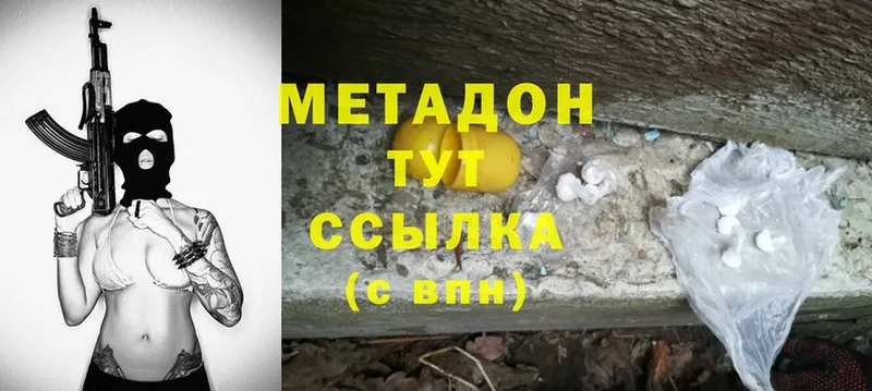 Метадон мёд  Камышин 